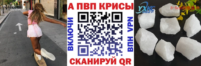 Alpha PVP СК КРИС  мега tor  Мензелинск 