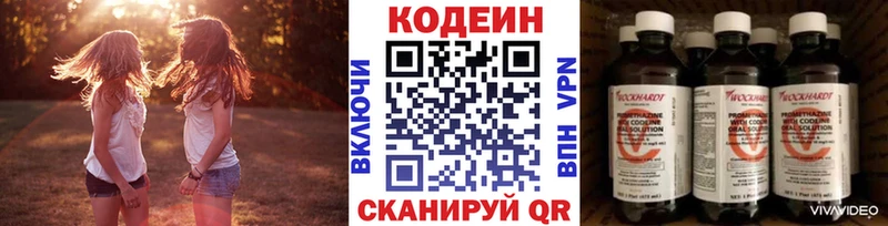 Кодеин Purple Drank  где купить наркоту  Мензелинск 