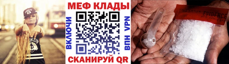 Мефедрон mephedrone  хочу наркоту  Мензелинск 